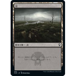 画像1: 【JPN】沼/Swamp[MTG_CLB_459L]