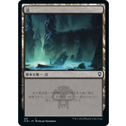 画像1: 【JPN】沼/Swamp[MTG_CLB_461L]