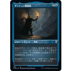 画像1: 【JPN】★エッチングFoil★ダンジョン探検家/Dungeon Delver[MTG_CLB_483U]