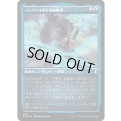 画像1: 【JPN】★エッチングFoil★フェイワイルドの訪問者/Feywild Visitor[MTG_CLB_484U]