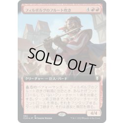 画像1: 【JPN】フィルボルグのフルート吹き/Firbolg Flutist[MTG_CLB_582R]