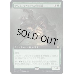 画像1: 【JPN】アンダーマウンテンの冒険者/Undermountain Adventurer[MTG_CLB_594R]