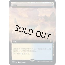 画像1: 【JPN】★Foil★雲海/Sea of Clouds[MTG_CLB_605R]