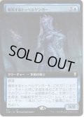 【JPN】嘲笑するドッペルゲンガー/Mocking Doppelganger[MTG_CLB_617R]