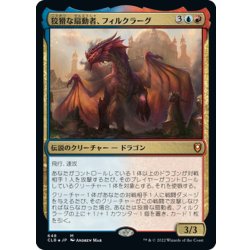 画像1: 【JPN】★Foil★狡猾な扇動者、フィルクラーグ/Firkraag, Cunning Instigator[MTG_CLB_648M]