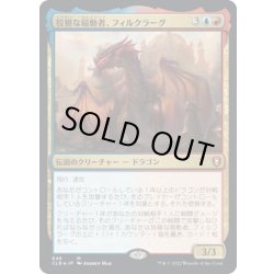画像1: 【JPN】★Foil★狡猾な扇動者、フィルクラーグ/Firkraag, Cunning Instigator[MTG_CLB_648M]