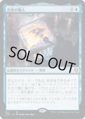 【JPN】★Foil★氏族の職人/Clan Crafter[MTG_CLB_651M]