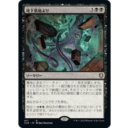 画像1: 【JPN】地下墓地より/From the Catacombs[MTG_CLB_671R]