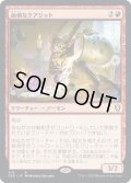 【JPN】面倒なクアジット/Bothersome Quasit[MTG_CLB_674R]