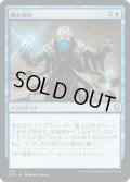 【JPN】嘘か真か/Fact or Fiction[MTG_CLB_720U]