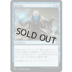画像1: 【JPN】嘘か真か/Fact or Fiction[MTG_CLB_720U]