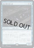 【JPN】波止場の潜入者/Wharf Infiltrator[MTG_CLB_737R]