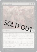 【JPN】墓入りの妨害/Thwart the Grave[MTG_CLB_773U]