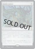 【JPN】仮面林の結節点/Maskwood Nexus[MTG_CLB_865R]