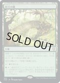 【JPN】苔汁の橋/Mosswort Bridge[MTG_CLB_902R]