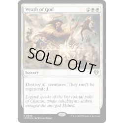 画像1: 【ENG】神の怒り/Wrath of God[MTG_CMM_0070R]