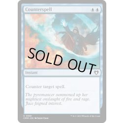 画像1: 【ENG】対抗呪文/Counterspell[MTG_CMM_0081C]