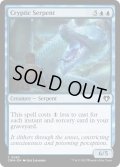 【ENG】謎めいた海蛇/Cryptic Serpent[MTG_CMM_0083C]