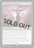 【ENG】血の長の昇天/Bloodchief Ascension[MTG_CMM_0139R]