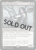 【ENG】グール呼びのギサ/Ghoulcaller Gisa[MTG_CMM_0161R]
