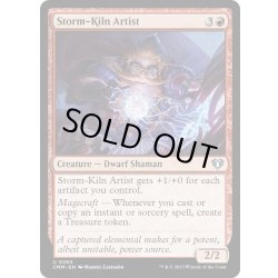画像1: 【ENG】嵐窯の芸術家/Storm-Kiln Artist[MTG_CMM_0260U]