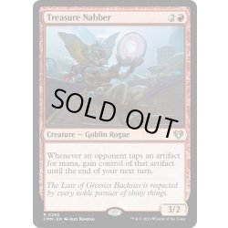 画像1: 【ENG】宝捕り/Treasure Nabber[MTG_CMM_0265R]