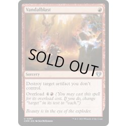 画像1: 【ENG】汚損破/Vandalblast[MTG_CMM_0267U]