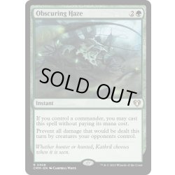 画像1: 【ENG】ぼやかす薄霧/Obscuring Haze[MTG_CMM_0308R]