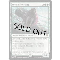 画像1: 【ENG】オーランの凍り牙/Ohran Frostfang[MTG_CMM_0309R]