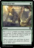 【ENG】蛇皮のヴェール/Snakeskin Veil[MTG_CMM_0323C]