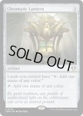 【ENG】彩色の灯籠/Chromatic Lantern[MTG_CMM_0376R]