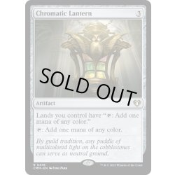 画像1: 【ENG】彩色の灯籠/Chromatic Lantern[MTG_CMM_0376R]