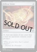 【ENG】友なる石/Fellwar Stone[MTG_CMM_0382U]