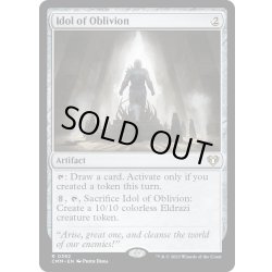 画像1: 【ENG】★Foil★忘却の偶像/Idol of Oblivion[MTG_CMM_0392R]