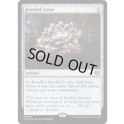 画像1: 【ENG】宝石の睡蓮/Jeweled Lotus[MTG_CMM_0396M]