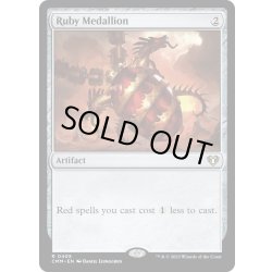 画像1: 【ENG】ルビーの大メダル/Ruby Medallion[MTG_CMM_0405R]