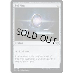 画像1: 【ENG】太陽の指輪/Sol Ring[MTG_CMM_0410U]