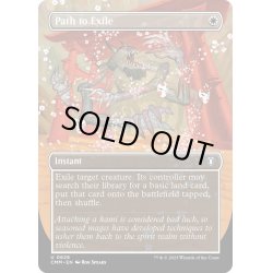 画像1: 【ENG】流刑への道/Path to Exile[MTG_CMM_0626U]