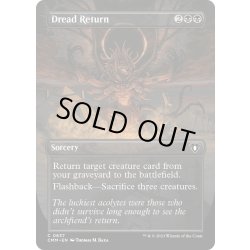 画像1: 【ENG】★Foil★戦慄の復活/Dread Return[MTG_CMM_0637C]