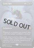 【ENG】墓穴までの契約/Grave Pact[MTG_CMM_0639M]