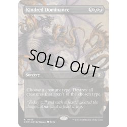 画像1: 【ENG】同族の支配/Kindred Dominance[MTG_CMM_0640R]