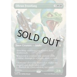 画像1: 【ENG】オーランの凍り牙/Ohran Frostfang[MTG_CMM_0650R]