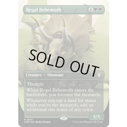 画像1: 【ENG】絢爛なビヒモス/Regal Behemoth[MTG_CMM_0651R]