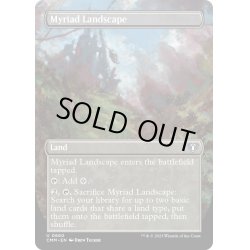 画像1: 【ENG】★Foil★無限地帯/Myriad Landscape[MTG_CMM_0660U]
