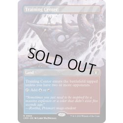 画像1: 【ENG】訓練施設/Training Center[MTG_CMM_0665R]