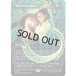 画像1: 【ENG】ぼやかす薄霧/Obscuring Haze[MTG_CMM_0701R]