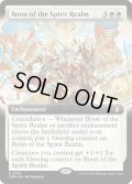 【ENG】精霊界の加護/Boon of the Spirit Realm[MTG_CMM_0753R]