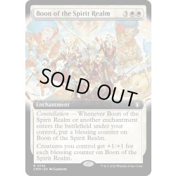 画像1: 【ENG】精霊界の加護/Boon of the Spirit Realm[MTG_CMM_0753R]
