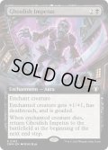 【ENG】グールの推進力/Ghoulish Impetus[MTG_CMM_0763R]