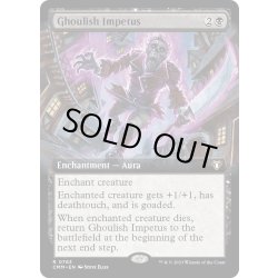 画像1: 【ENG】グールの推進力/Ghoulish Impetus[MTG_CMM_0763R]